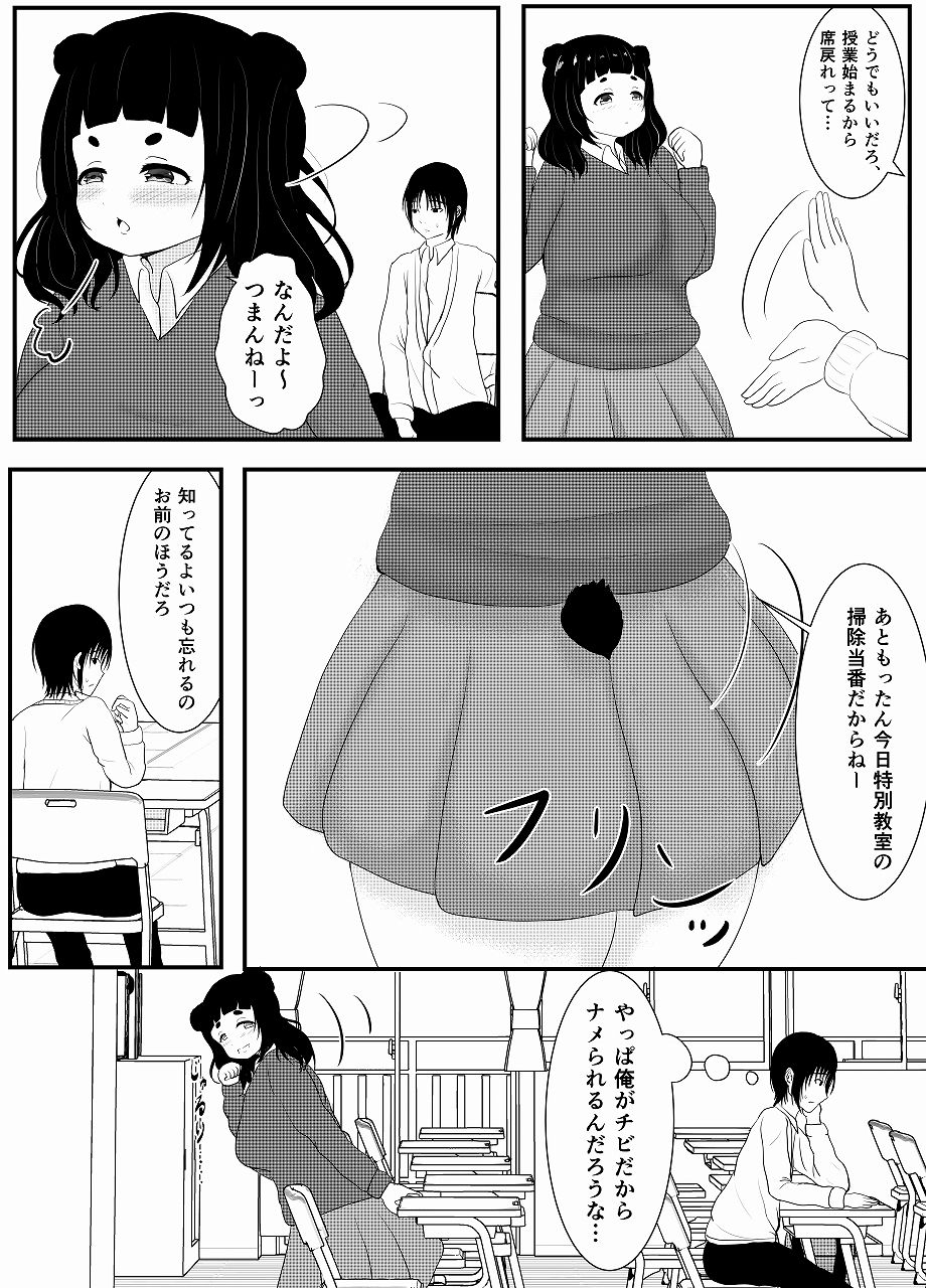 ボクは大きい二人のエサ
