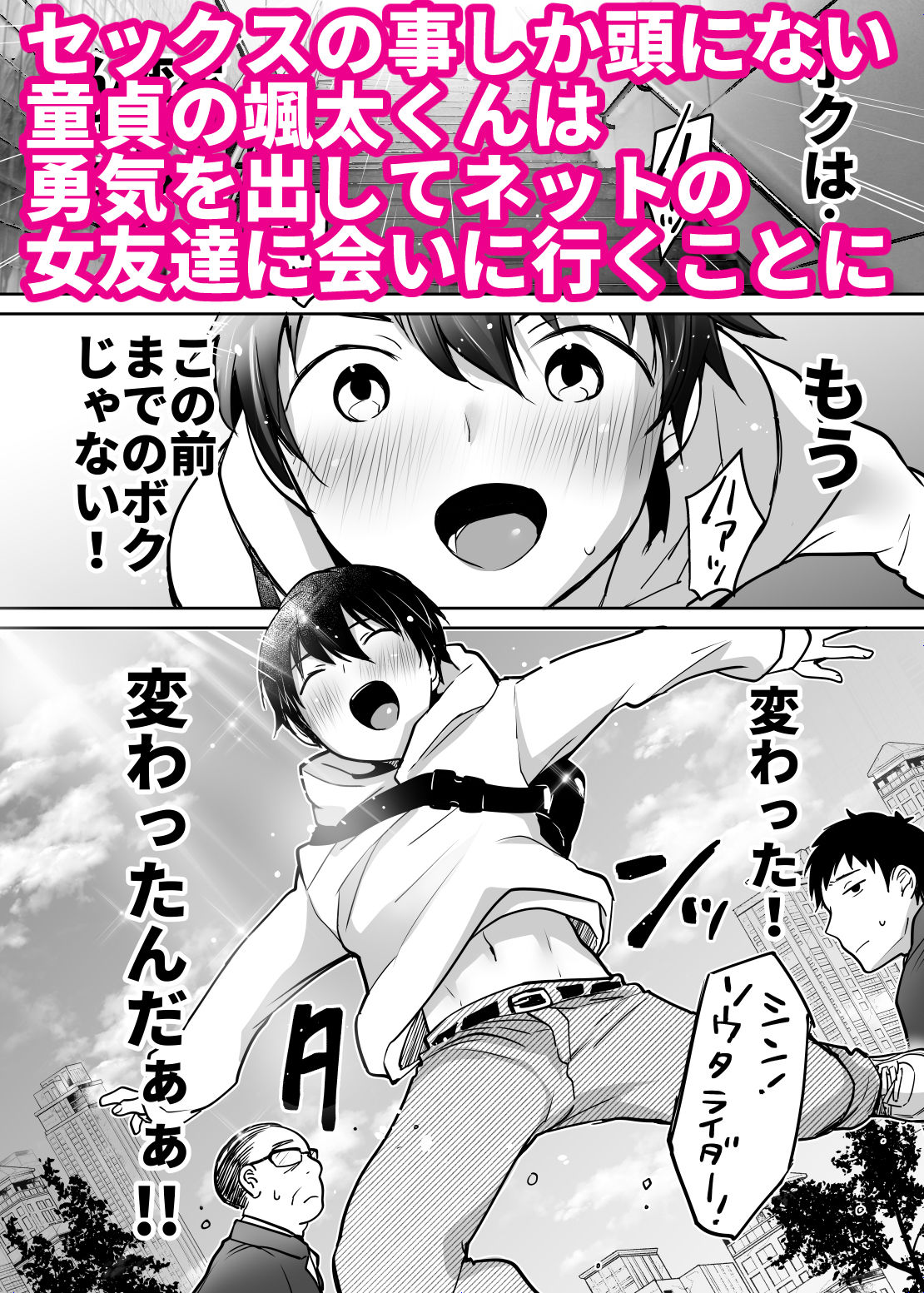 サンプル画像1:ふたりの初めて憧れセックス(スーパーイチゴチャン) [d_221342]