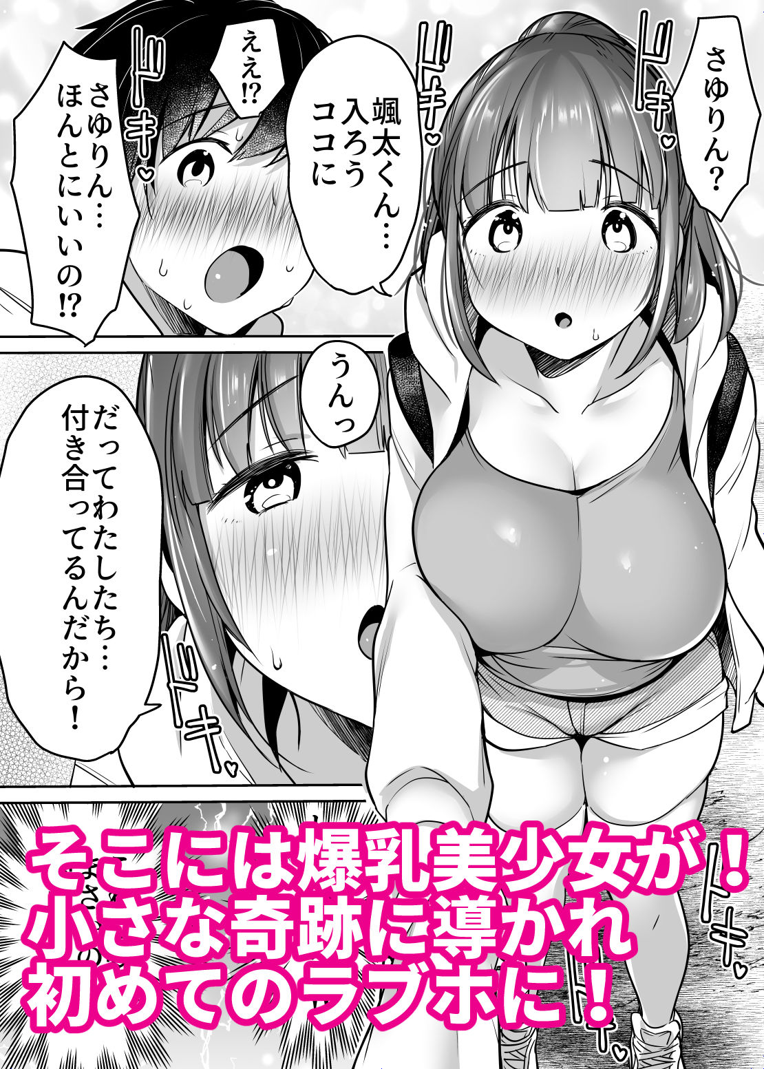 サンプル画像2:ふたりの初めて憧れセックス(スーパーイチゴチャン) [d_221342]