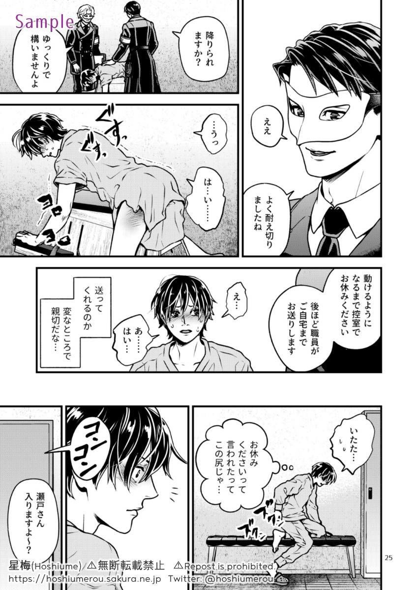 ディシプリンスパンキング〜お尻叩きで罪を贖う世界〜4