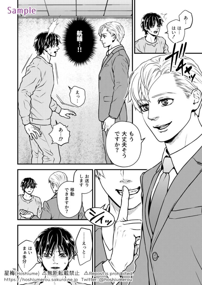 ディシプリンスパンキング〜お尻叩きで罪を贖う世界〜4