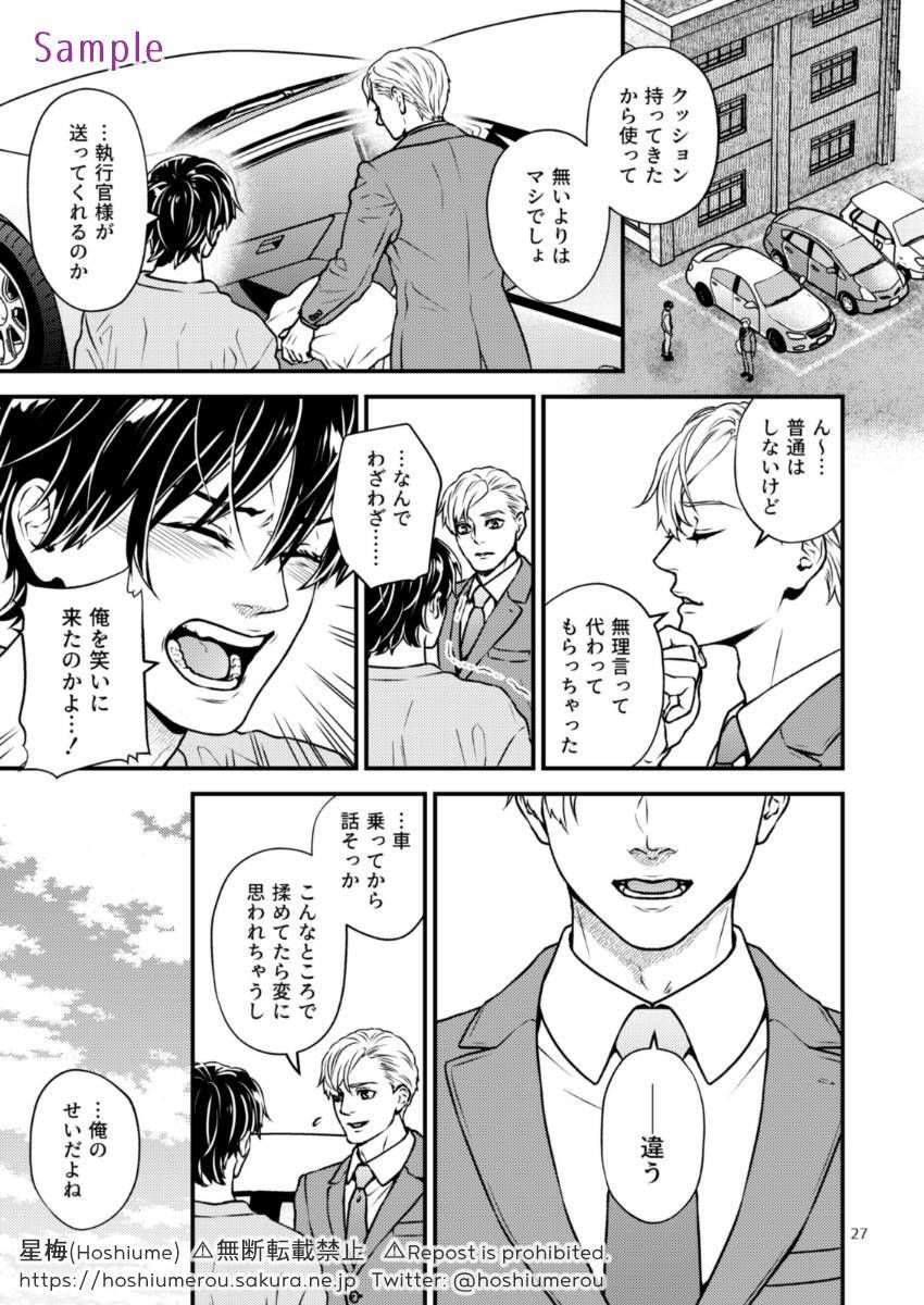 ディシプリンスパンキング〜お尻叩きで罪を贖う世界〜4
