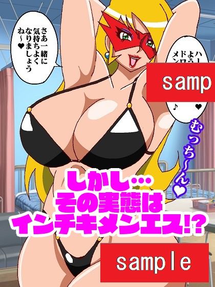 サンプル画像2:おまんかせ ド〇ンジョ様(舞狩の屋台) [d_221349]