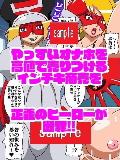 サンプル画像3:おまんかせ ド〇ンジョ様(舞狩の屋台) [d_221349]