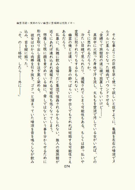 幽霊浮遊〜実体のない幽霊に霊媒師は完敗イキ〜のサンプル画像 6