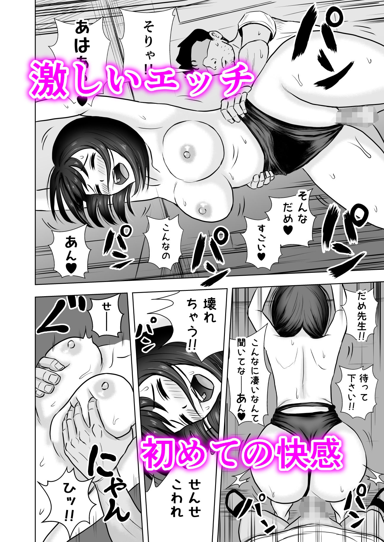 サンプル画像3:夏合宿ゴーゴー(備後ぼう) [d_221352]