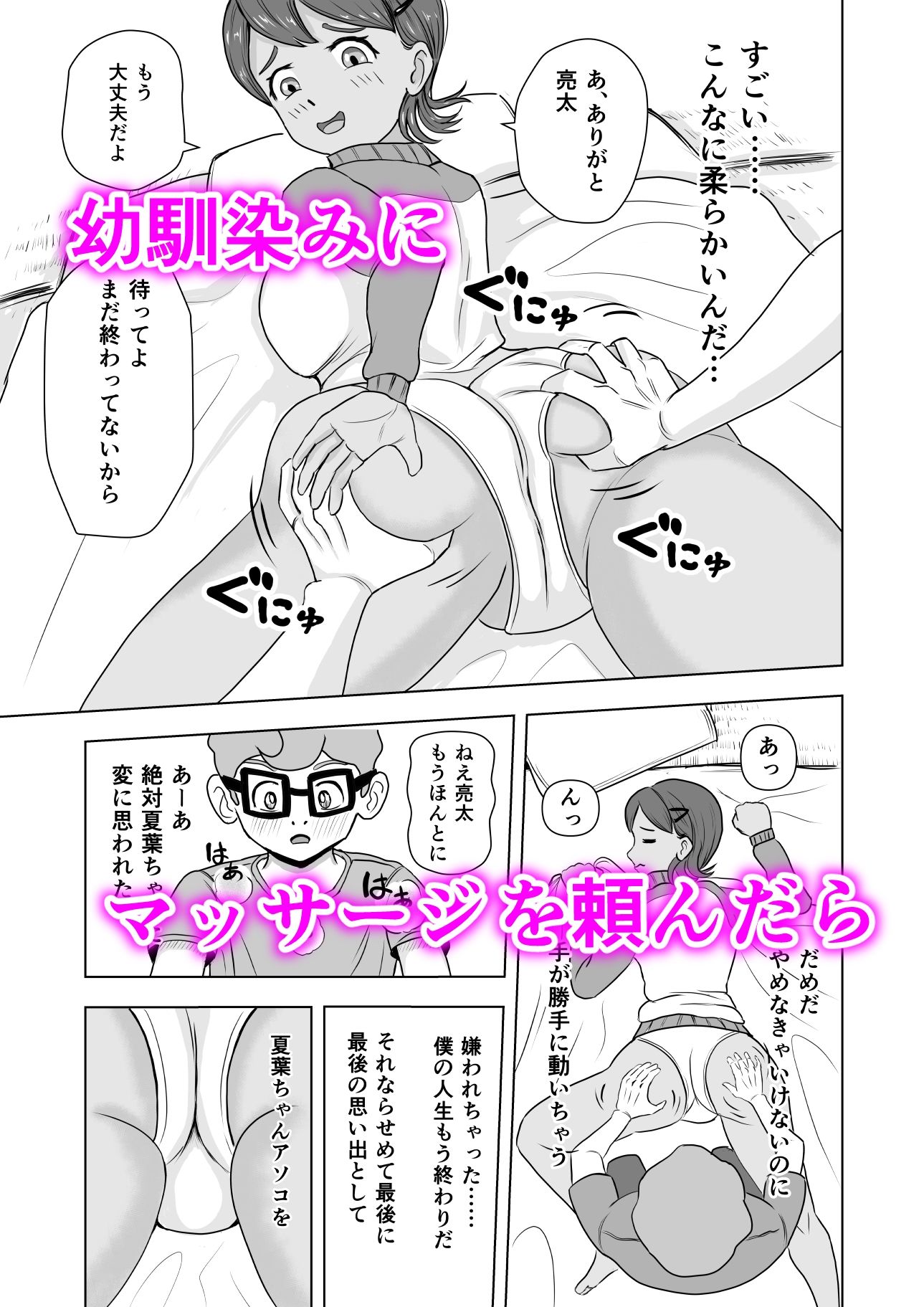 サンプル画像4:夏合宿ゴーゴー(備後ぼう) [d_221352]