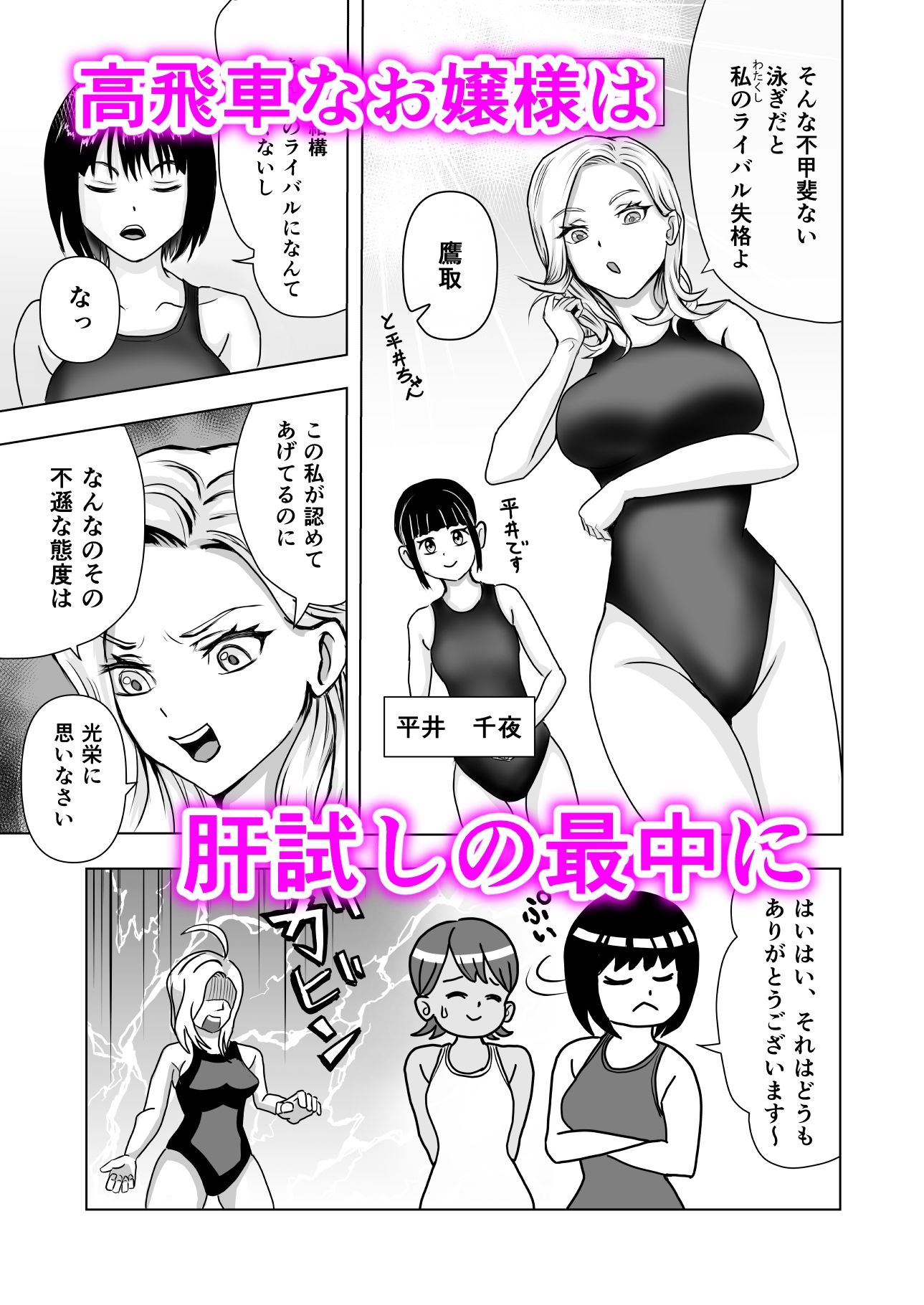 夏合宿ゴーゴーのサンプル画像 6