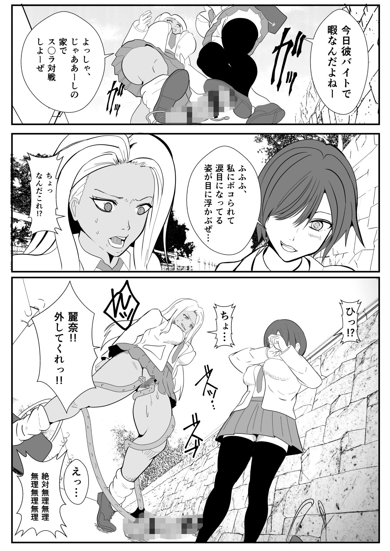 サンプル画像3:チンコに寄生されヤることしか考えられなくなったギャル(いっちゃお♪紫芋れんnew) [d_221367]