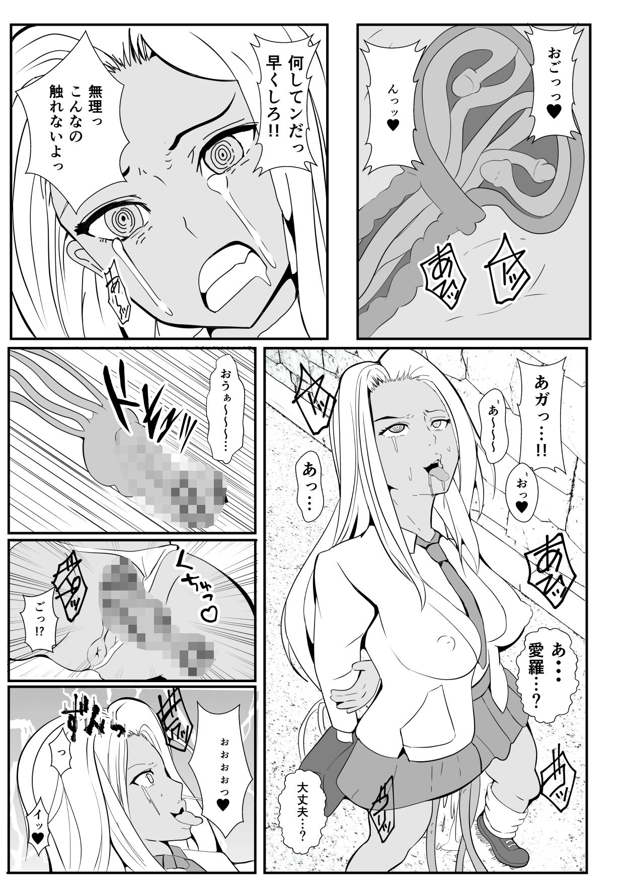 サンプル画像4:チンコに寄生されヤることしか考えられなくなったギャル(いっちゃお♪紫芋れんnew) [d_221367]