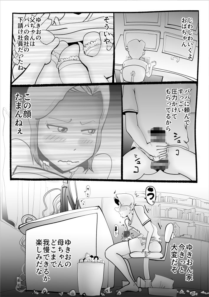 サンプル画像2:NTR総集編1(kazum) [d_221371]