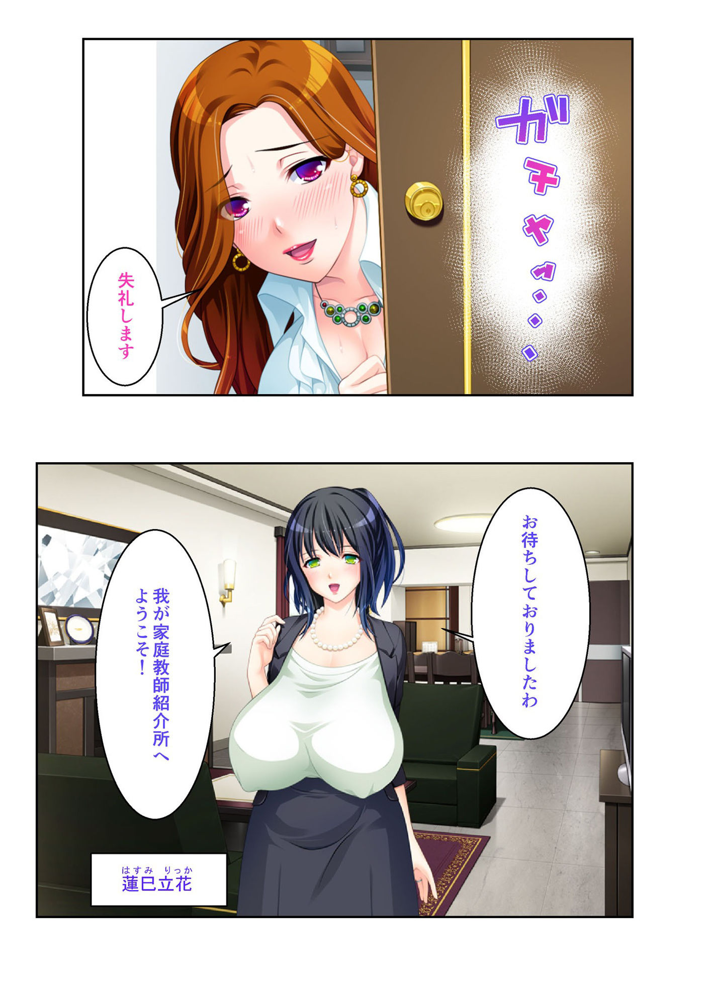 サンプル画像1:エロすぎる爆乳カテキョと生ハメ性教育 〜保護者も生徒もエッチな偏差値急上昇〜 モザイクコミック総集編(どろっぷす！) [d_221395]