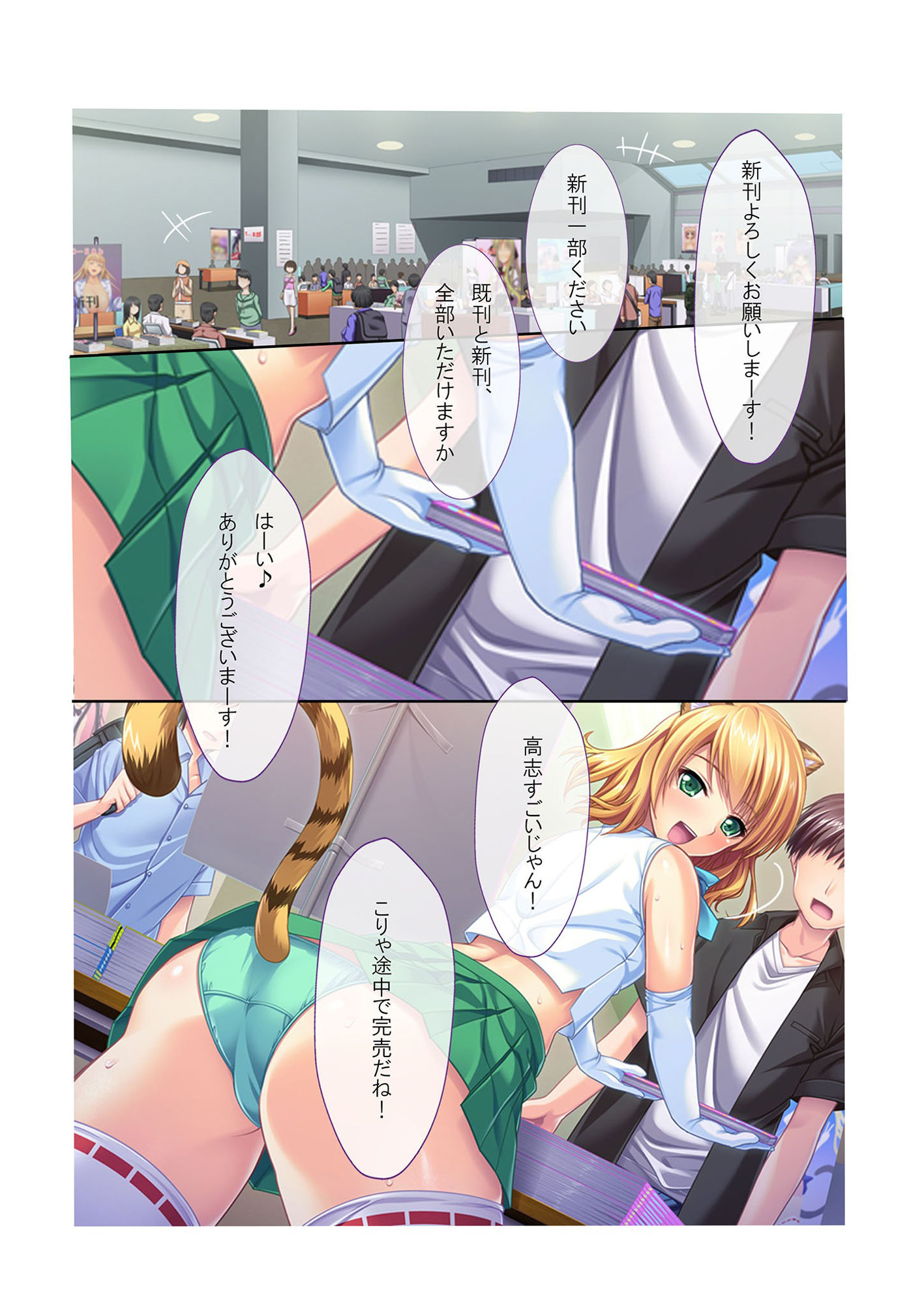 サンプル画像1:彼女がいるのに別の巨乳な女の子に手を出しセフレ化！ ゲスな三角関係が俺得すぎる件 モザイクコミック総集編(どろっぷす！) [d_221396]