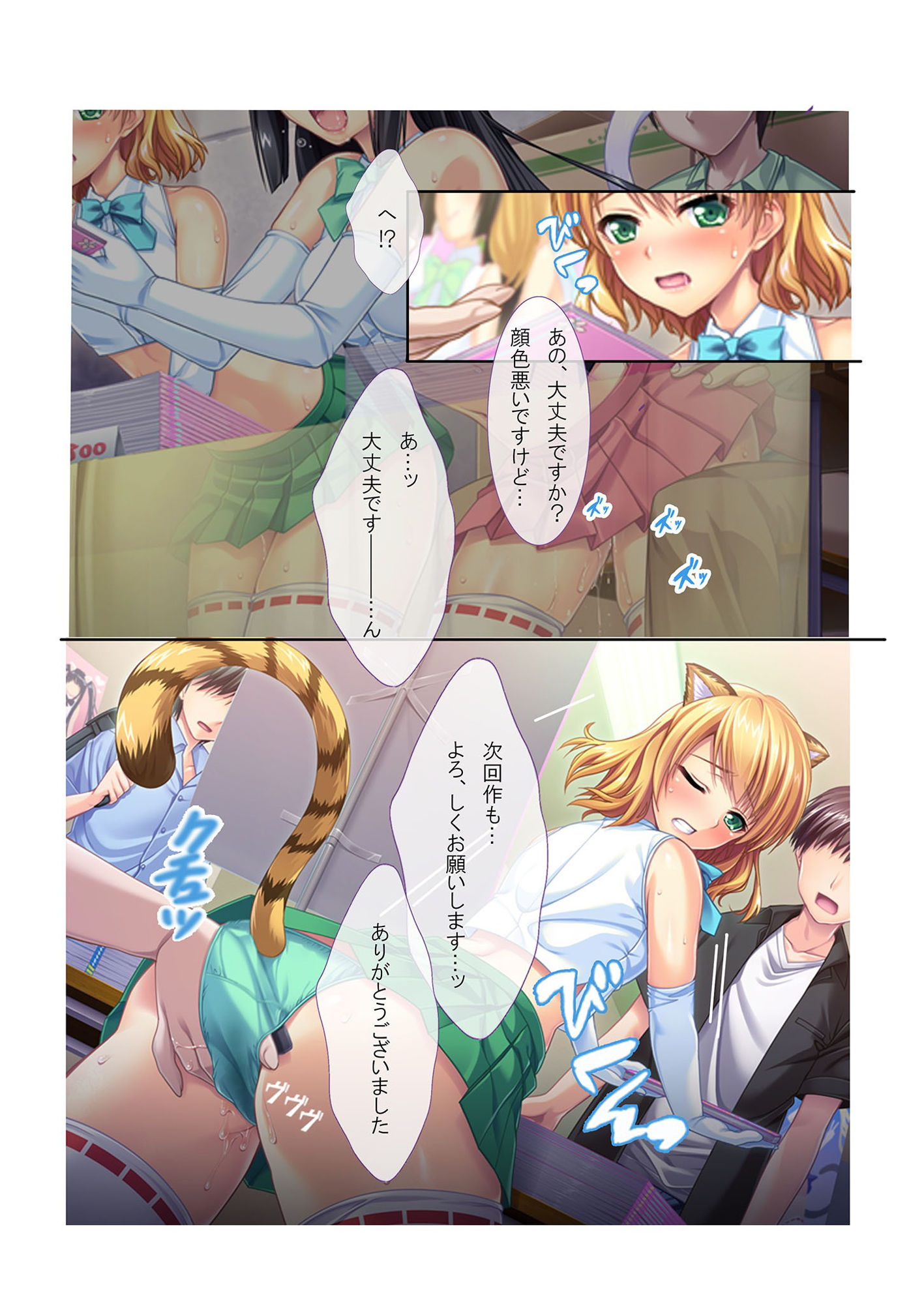 サンプル画像5:彼女がいるのに別の巨乳な女の子に手を出しセフレ化！ ゲスな三角関係が俺得すぎる件 モザイクコミック総集編(どろっぷす！) [d_221396]