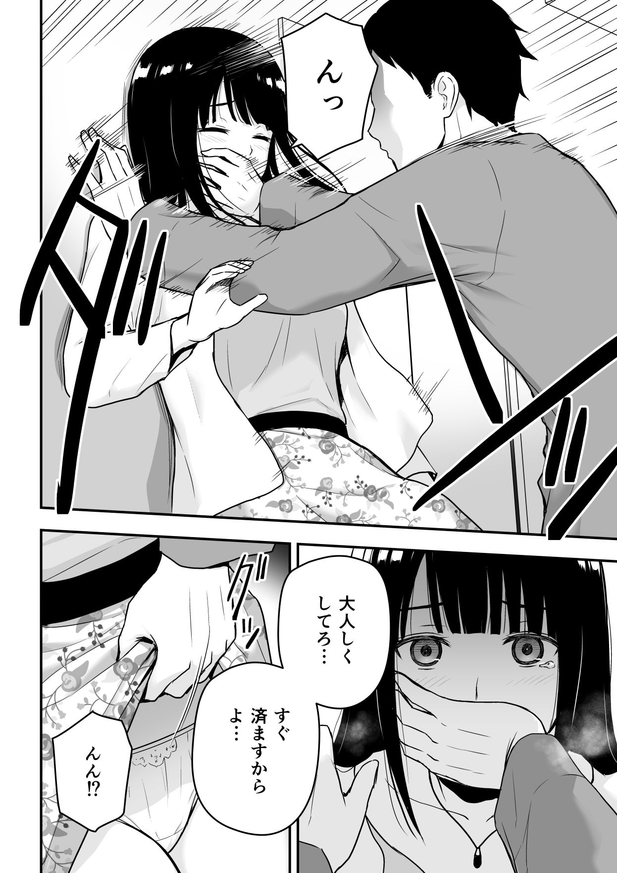 サンプル画像2:清楚な人妻に堕とされる(アイス発電所) [d_221401]