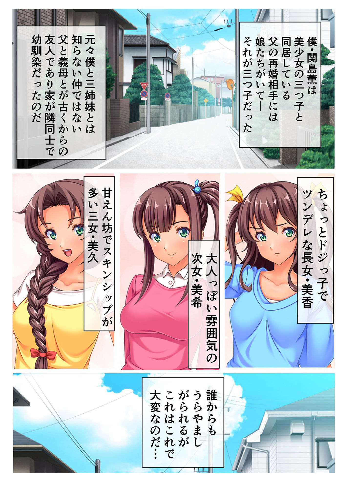 サンプル画像1:無料お試し期間中はヤリ放題！？3人の彼女とのハ〜レムセックス モザイクコミック総集編(どろっぷす！) [d_221402]