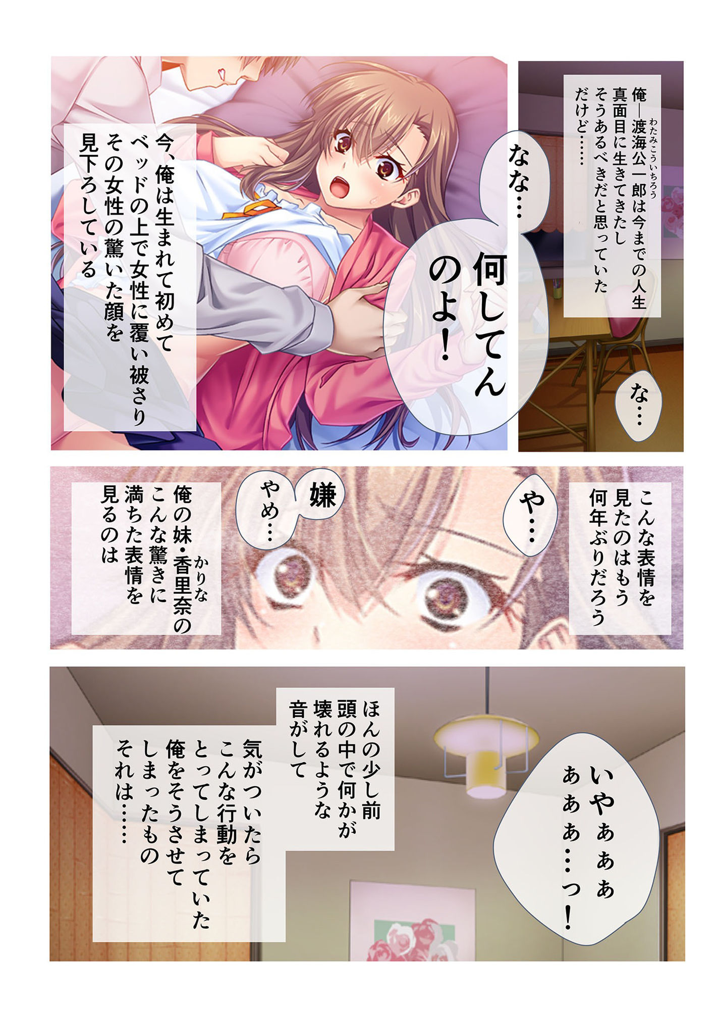 サンプル画像1:性欲暴走！ 街で美人と噂の美人母娘を、ガチハメしまくった結果W モザイクコミック総集編(どろっぷす！) [d_221406]