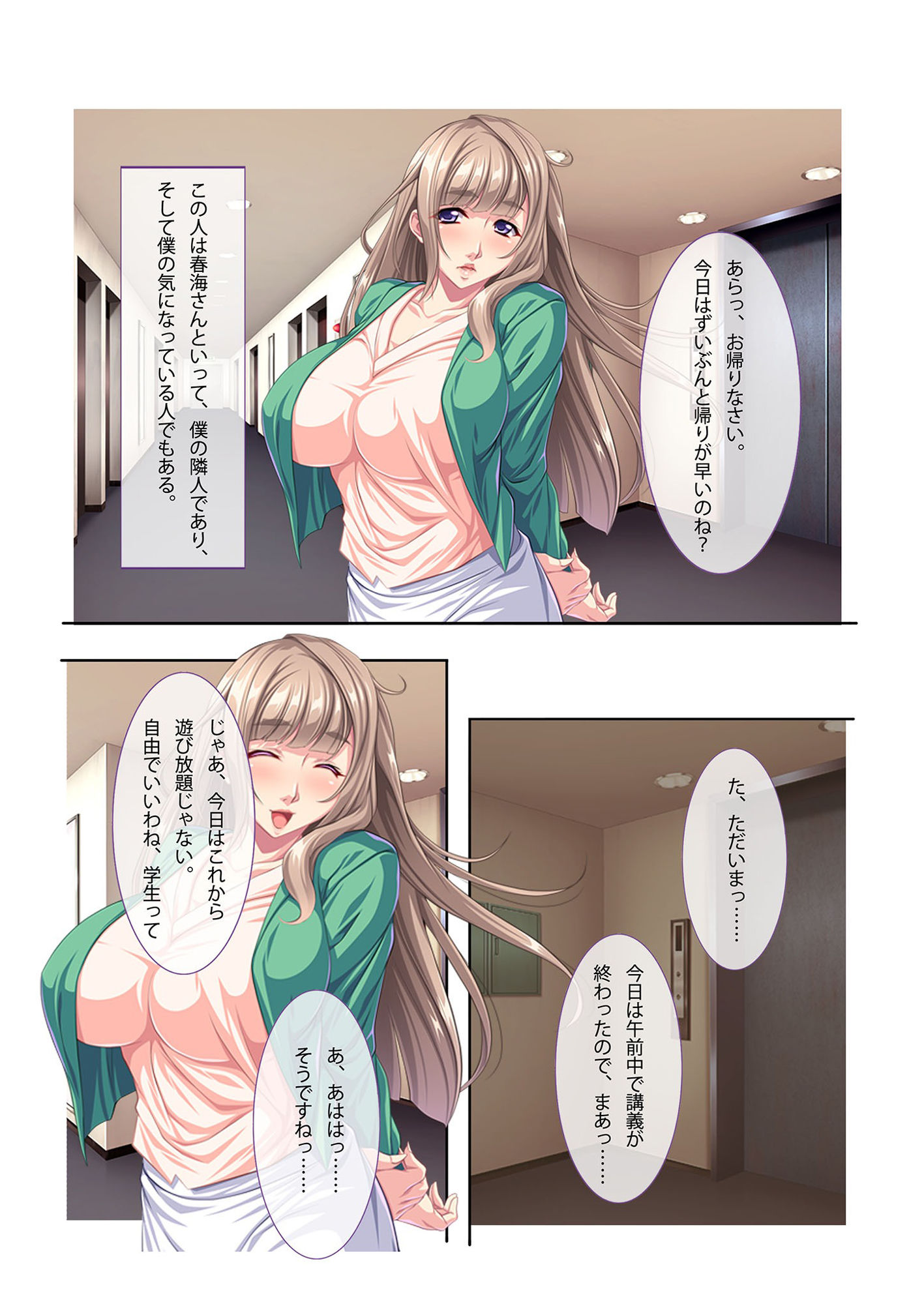 サンプル画像1:寝取られ脅迫マンション〜弱みを握って人妻をヤりたい放題〜 モザイクコミック総集編(どろっぷす！) [d_221408]