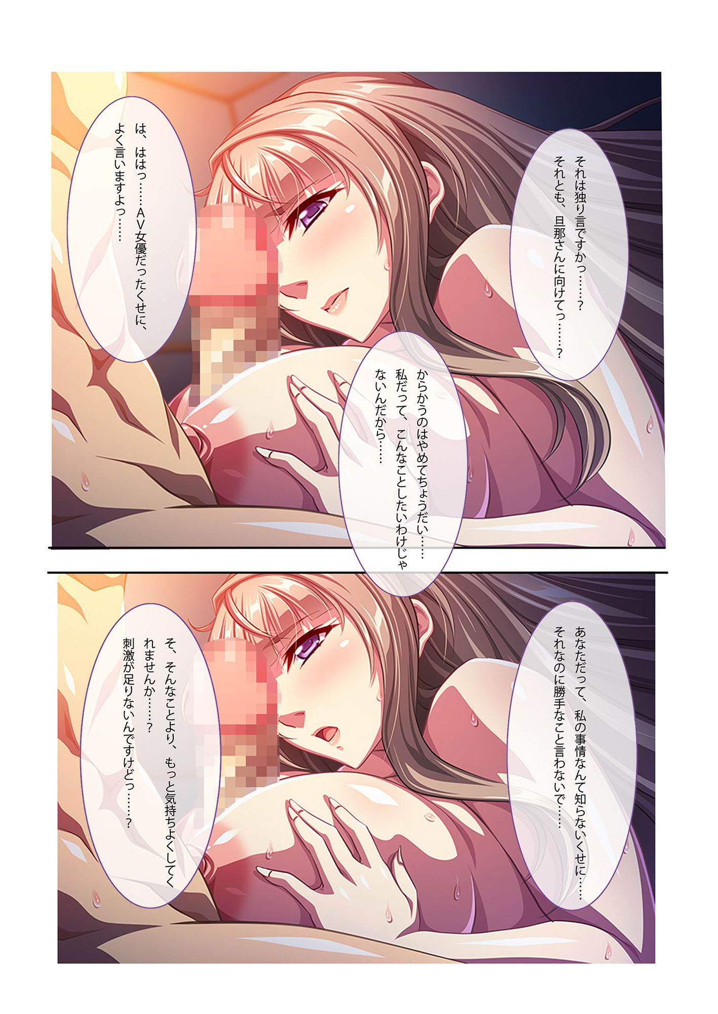 サンプル画像3:寝取られ脅迫マンション〜弱みを握って人妻をヤりたい放題〜 モザイクコミック総集編(どろっぷす！) [d_221408]