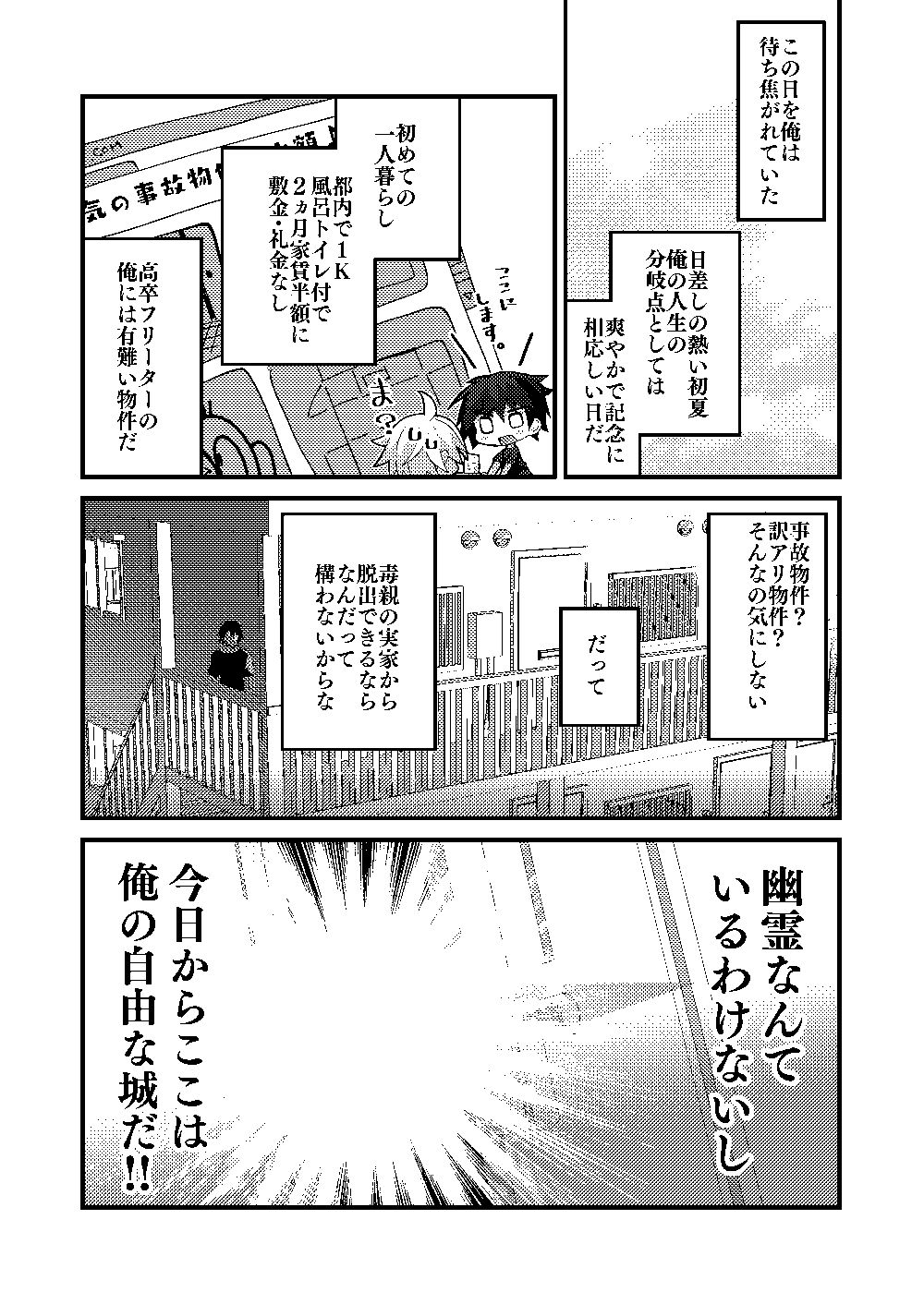 サンプル画像2:わたしと大人の霊愛しよう(ふなたいむ) [d_221414]