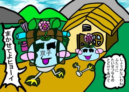 サンプル画像2:童話 ぷにとポヨは毎日いっしょ(えのきだけ  さんしろう) [d_221415]
