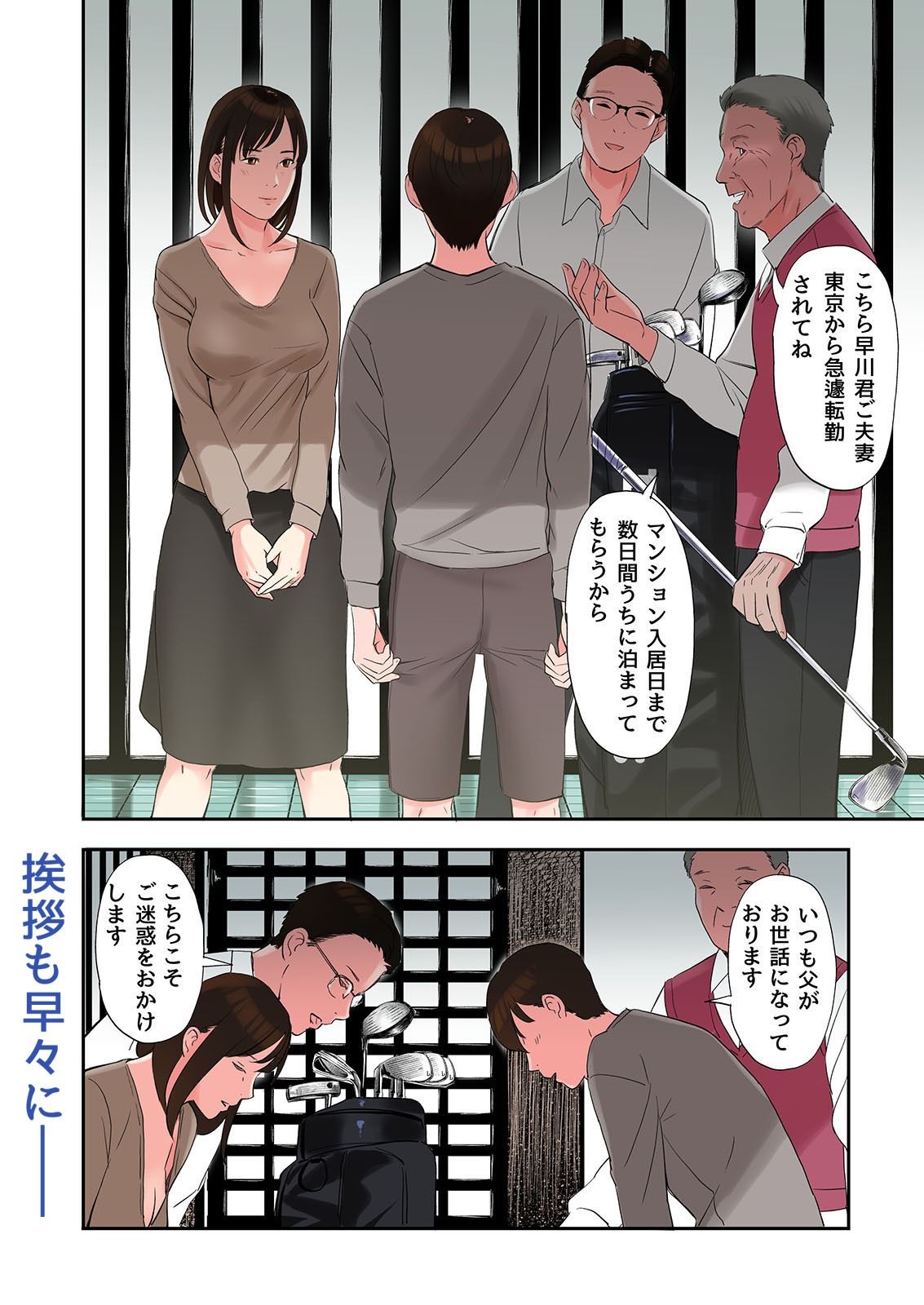 サンプル画像5:知人妻が泊まりに来た結果(五味滓太郎) [d_221419]