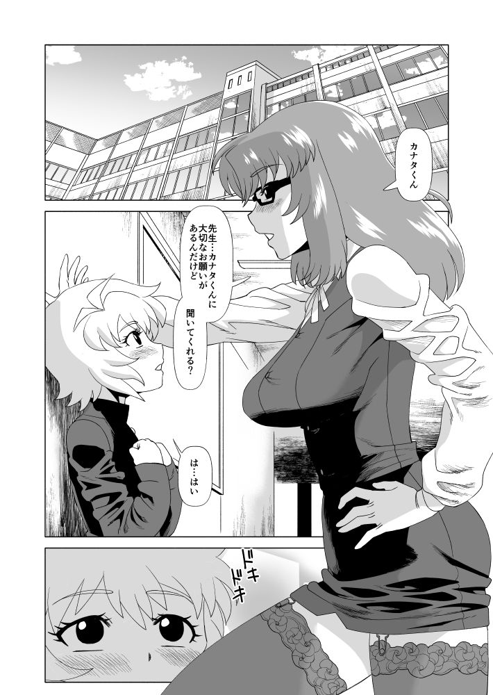 サンプル画像1:ナイショだよ？(松田シン) [d_221420]