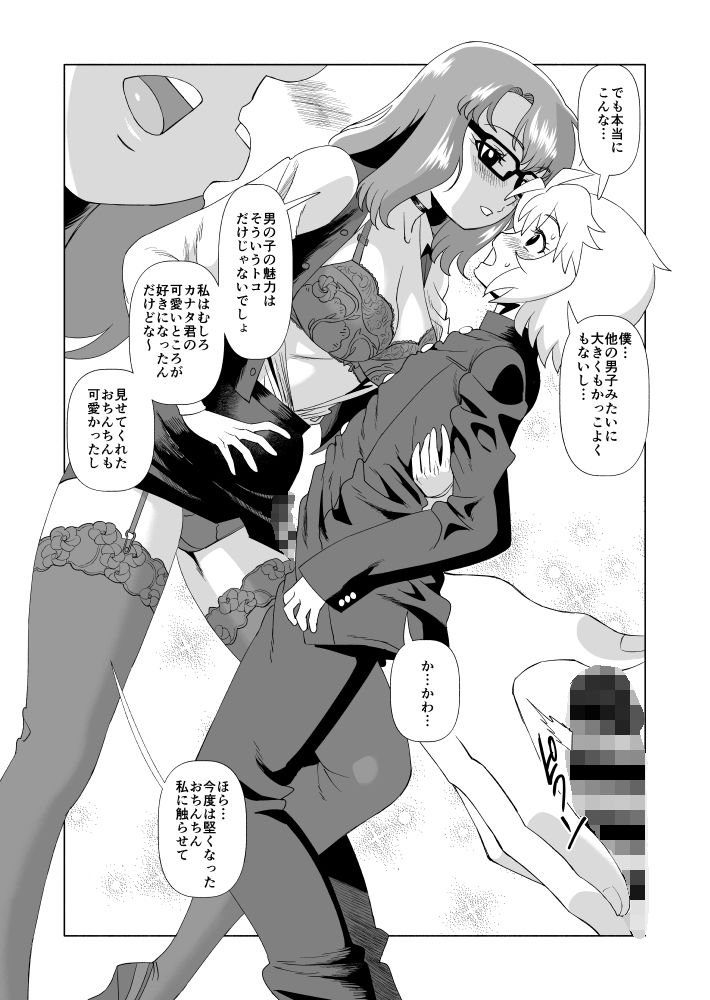 サンプル画像2:ナイショだよ？(松田シン) [d_221420]