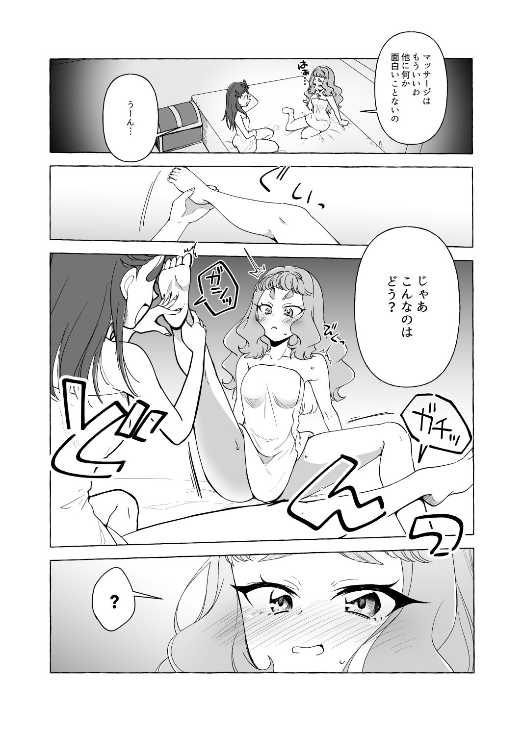 サンプル画像1:ローラの足裏をおもらしするまでくすぐってみた(ろーぷあいらんど) [d_221425]
