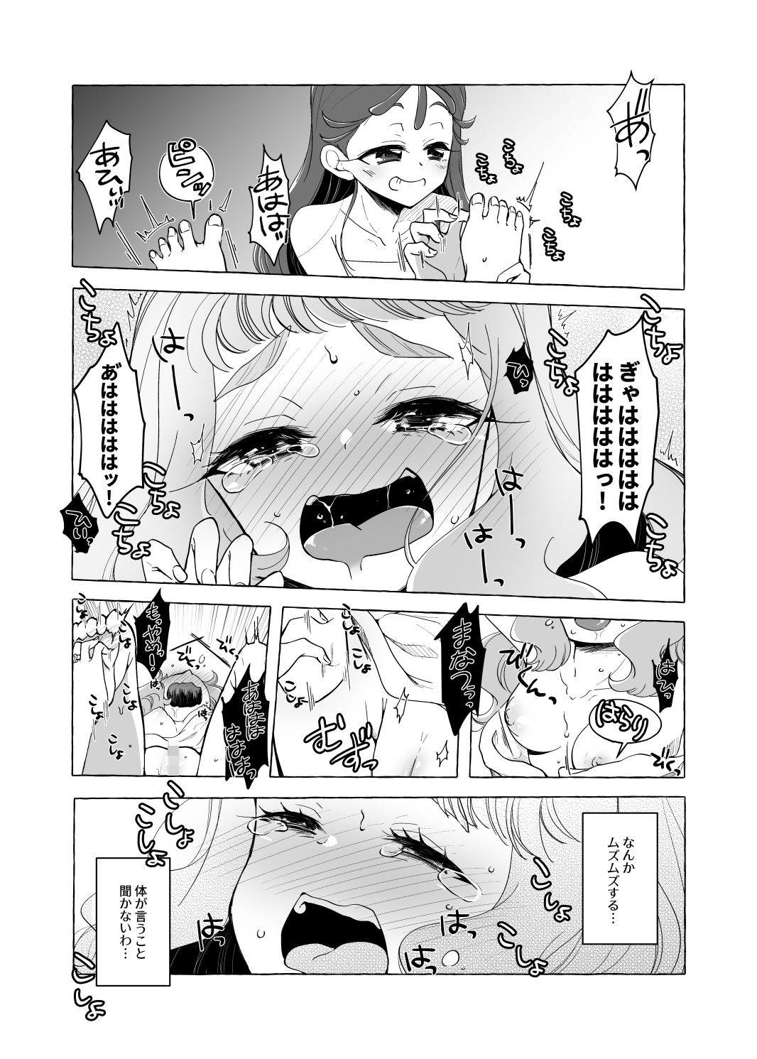 サンプル画像4:ローラの足裏をおもらしするまでくすぐってみた(ろーぷあいらんど) [d_221425]