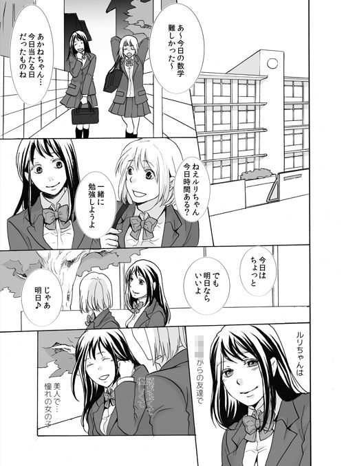 サンプル画像1:公衆トイレの餌食(じりたり！) [d_221426]