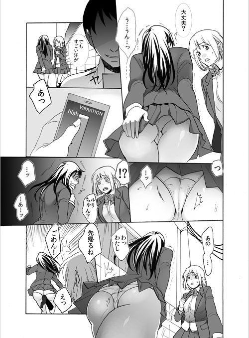 サンプル画像2:公衆トイレの餌食(じりたり！) [d_221426]