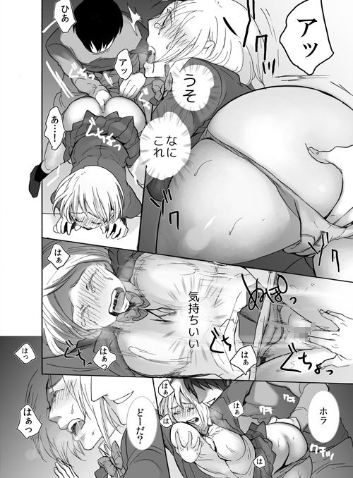 サンプル画像5:公衆トイレの餌食(じりたり！) [d_221426]