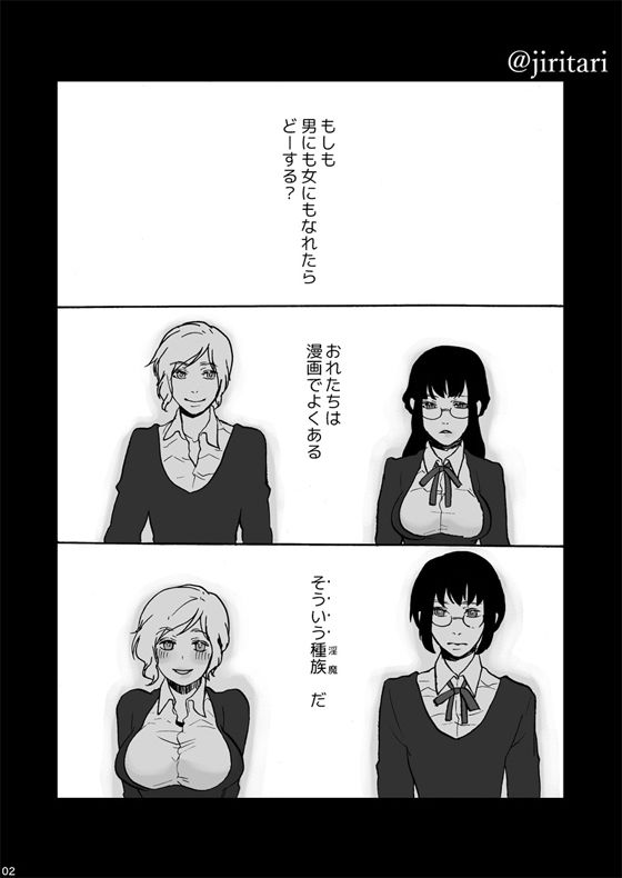 サンプル画像1:キミニヤミツキ(じりたり！) [d_221427]