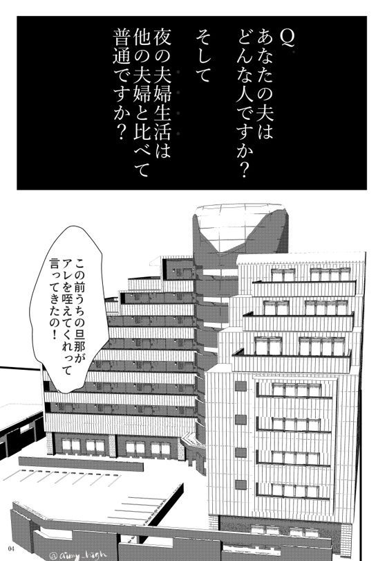 サンプル画像1:僕しか男を知らない可愛い妻が子作りエッチのためになんでもしてくれる(じりたり！) [d_221428]