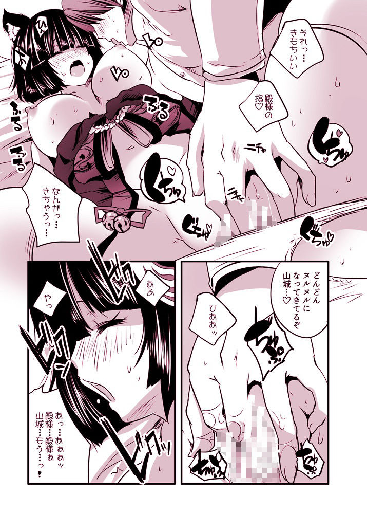 サンプル画像1:山城ちゃんと初夜えっち(ロジウラマンホール) [d_221432]