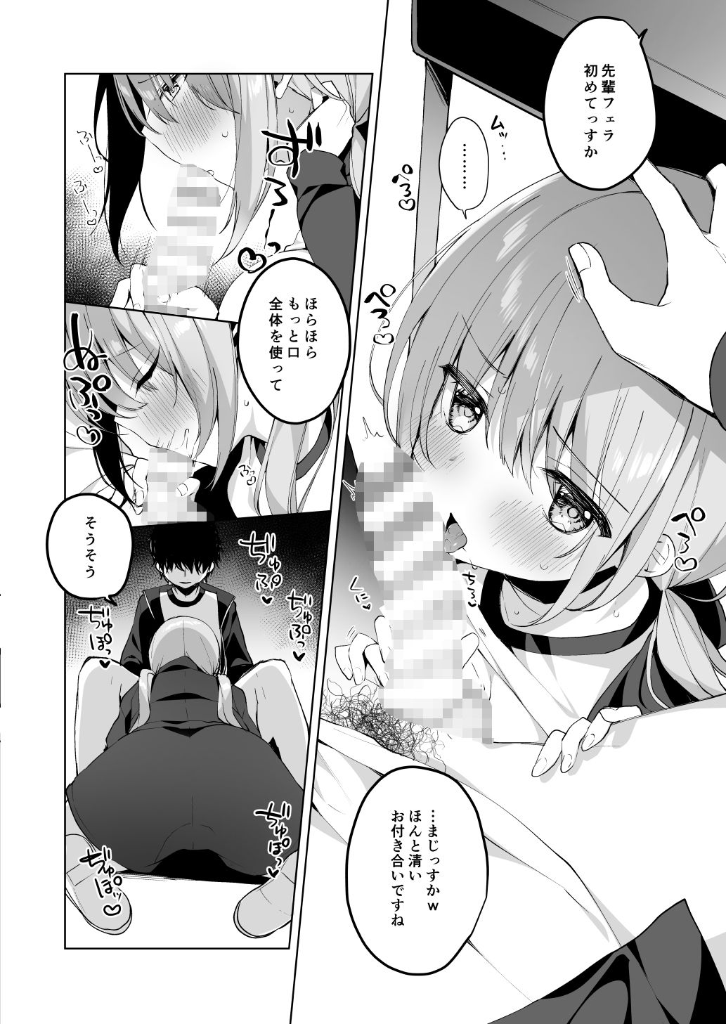 サンプル画像1:後輩男子に寝取られSEX3(ひさぎ) [d_221436]