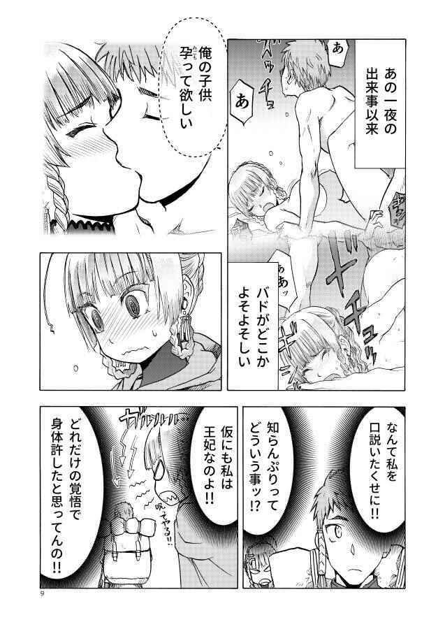 サンプル画像2:人妻魔女と神の使い(わくわく動物園) [d_221438]