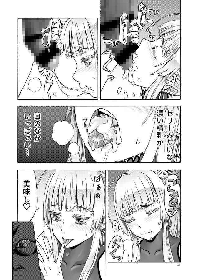 サンプル画像4:人妻魔女と神の使い(わくわく動物園) [d_221438]