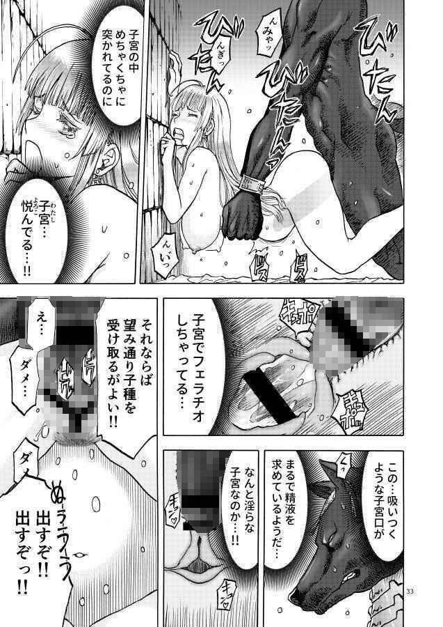 サンプル画像6:人妻魔女と神の使い(わくわく動物園) [d_221438]