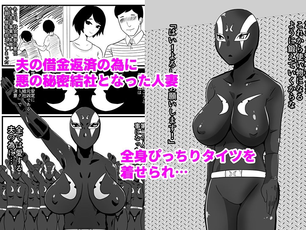 サンプル画像1:人妻戦闘員敦子(くれーぷくれーぷ) [d_221440]