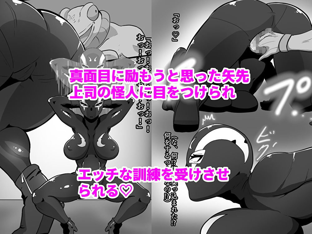 サンプル画像2:人妻戦闘員敦子(くれーぷくれーぷ) [d_221440]