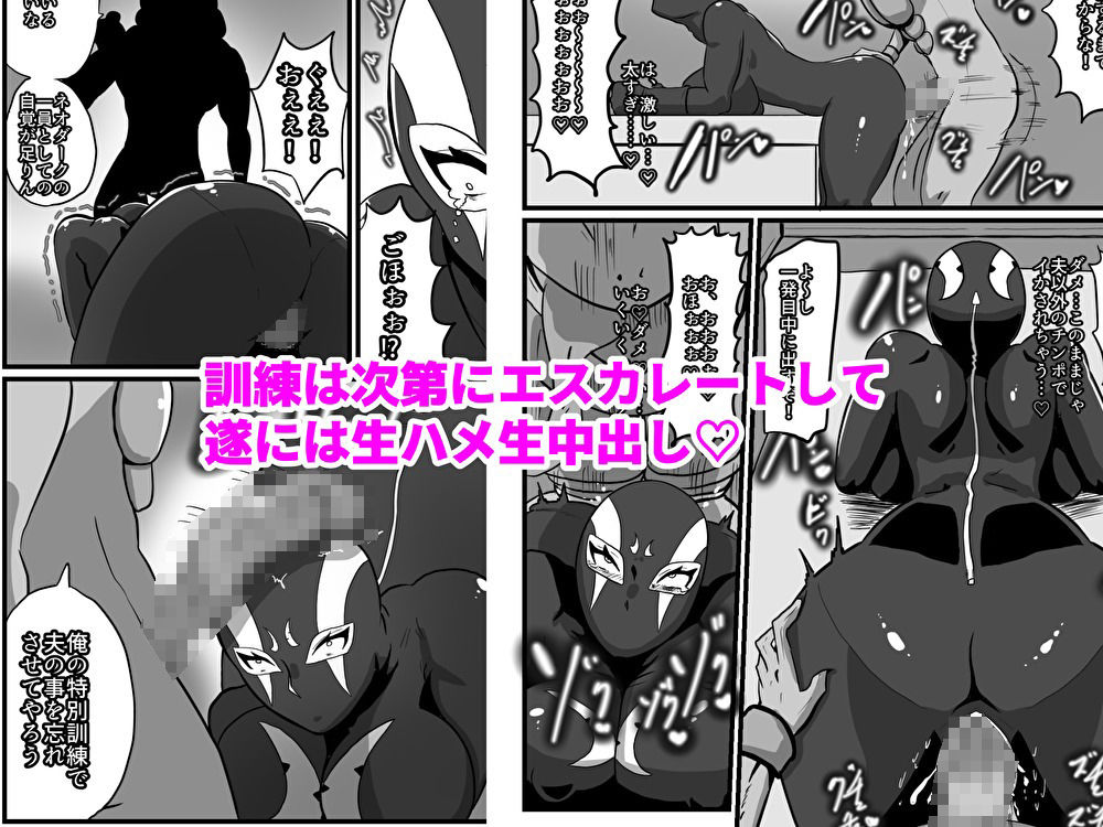 サンプル画像3:人妻戦闘員敦子(くれーぷくれーぷ) [d_221440]