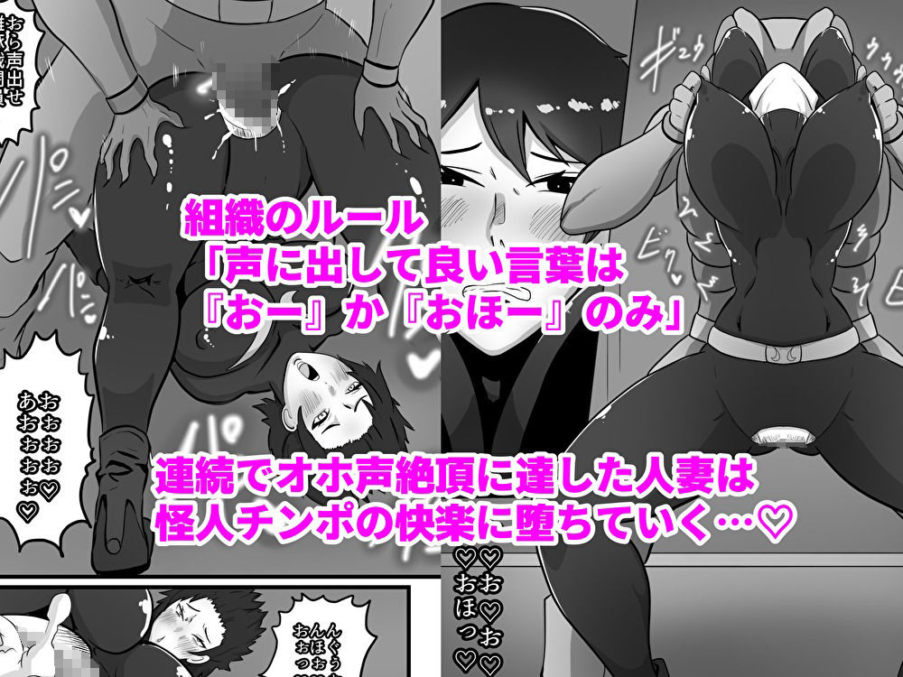 サンプル画像4:人妻戦闘員敦子(くれーぷくれーぷ) [d_221440]