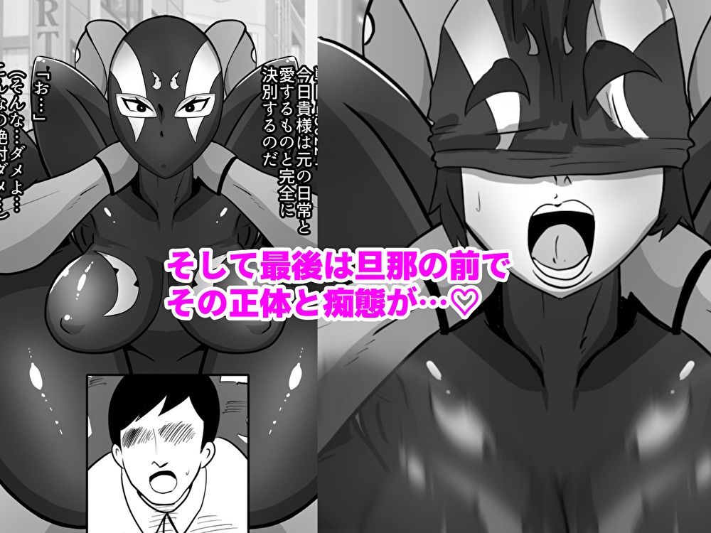 サンプル画像5:人妻戦闘員敦子(くれーぷくれーぷ) [d_221440]