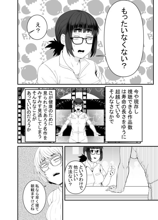 サンプル画像3:寝ている間にHなことをされても気が付かないよね(独毒茸) [d_221448]
