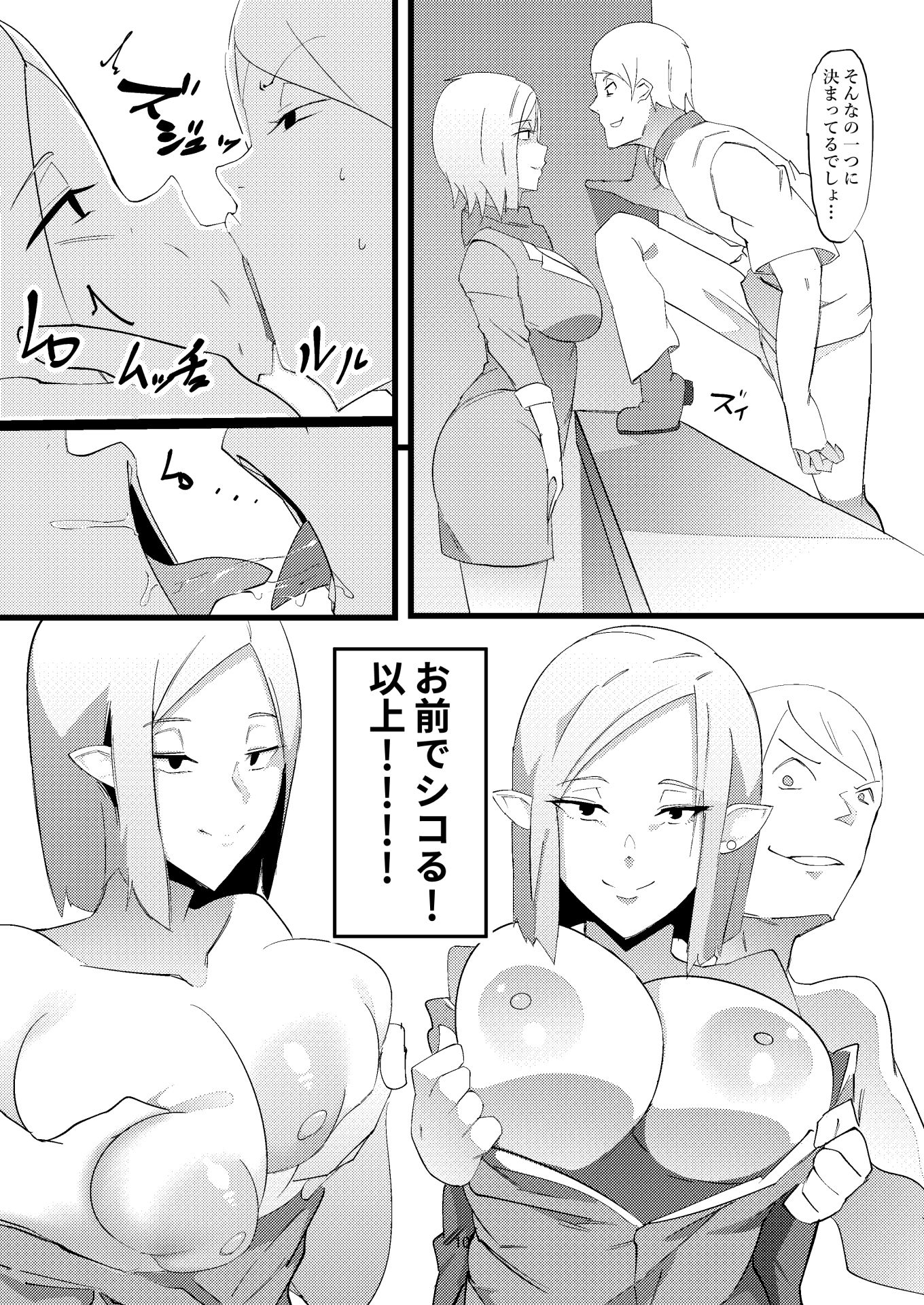 サンプル画像3:NPC姦(マイカフェ最高) [d_221452]