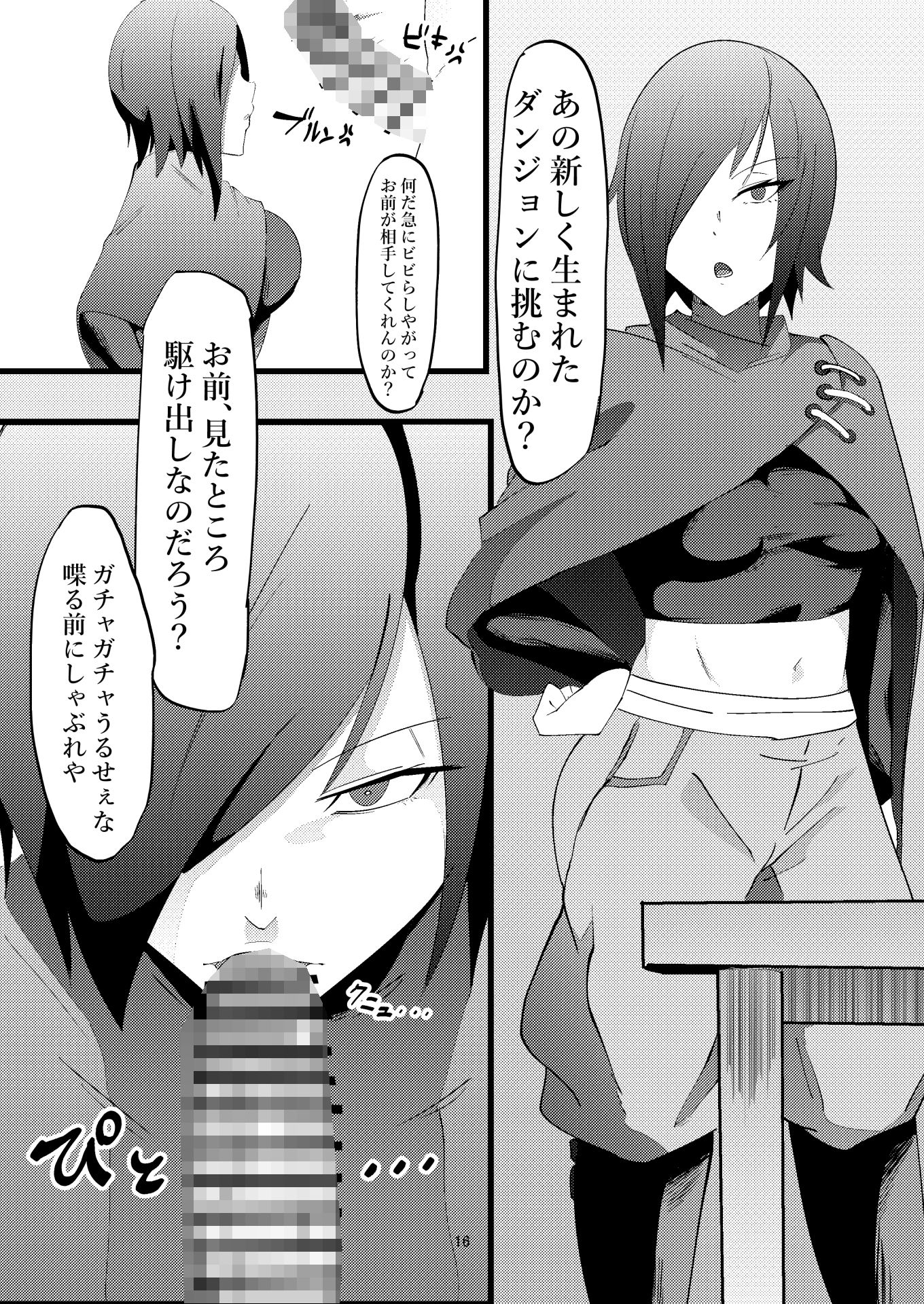 サンプル画像4:NPC姦(マイカフェ最高) [d_221452]