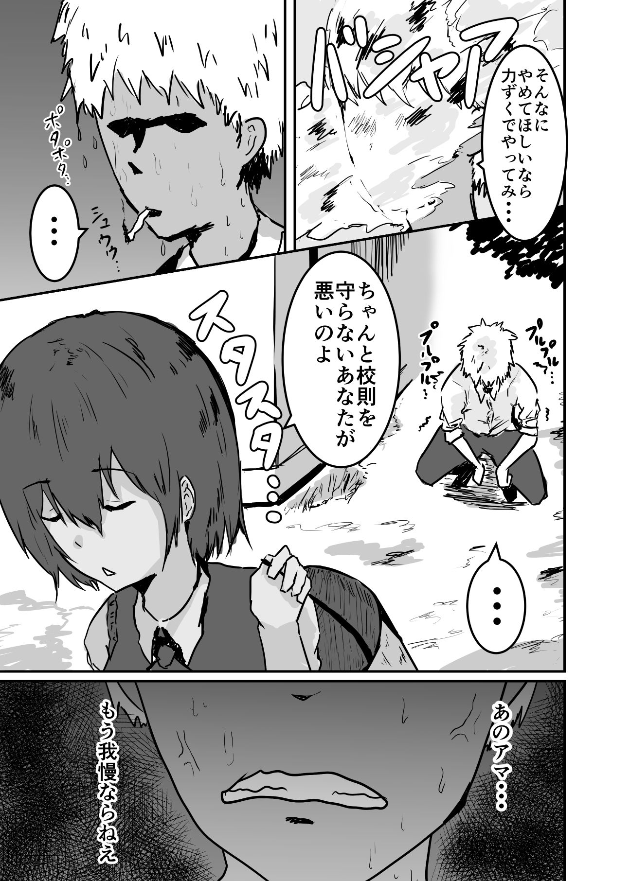 サンプル画像2:憑依漫画集(夢色まくら) [d_221453]