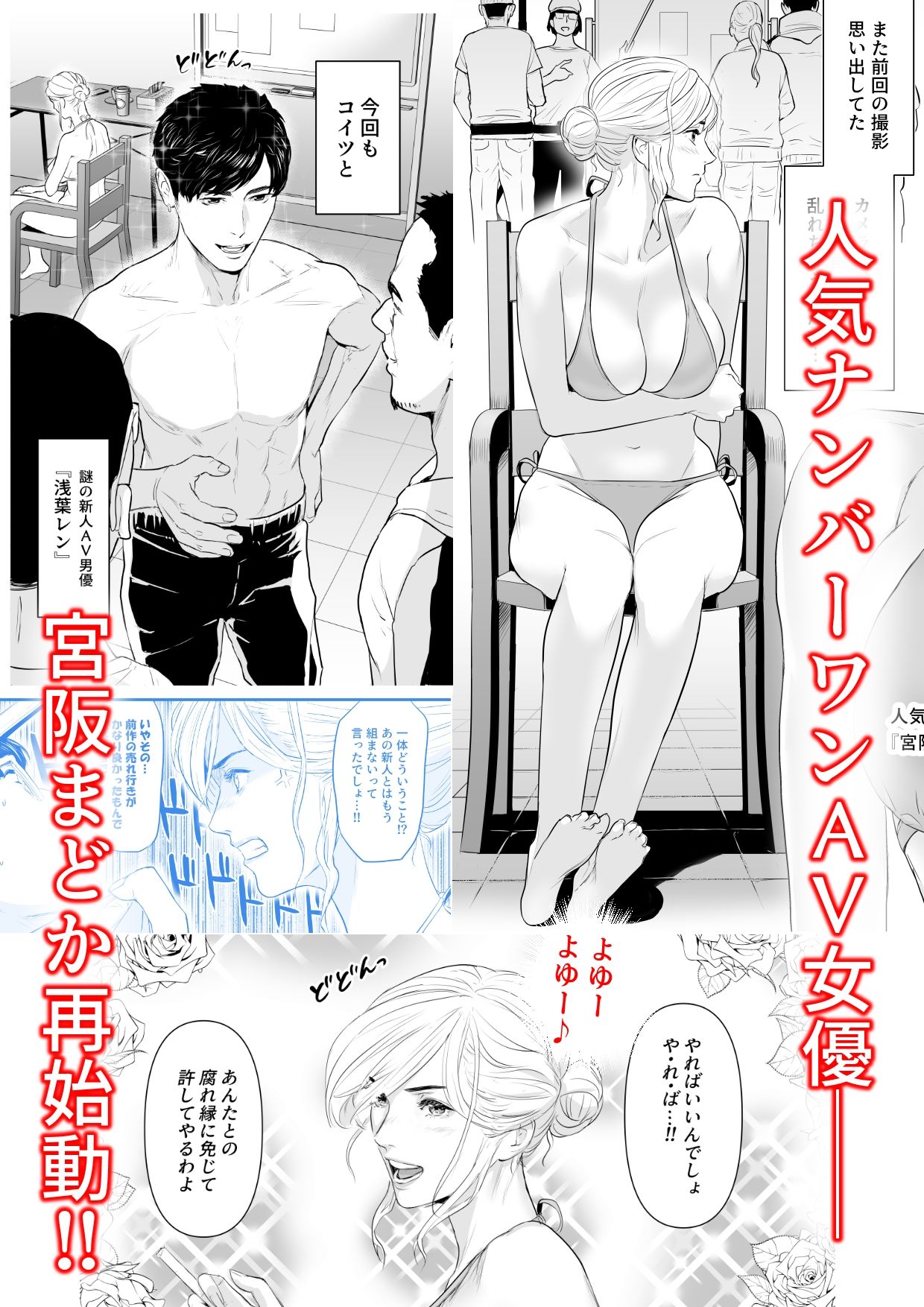 サンプル画像1:カリスマAV女優（23歳）を引退撤回するまでイカせまくる 2 『時間停止もの編』(野鳥) [d_221457]